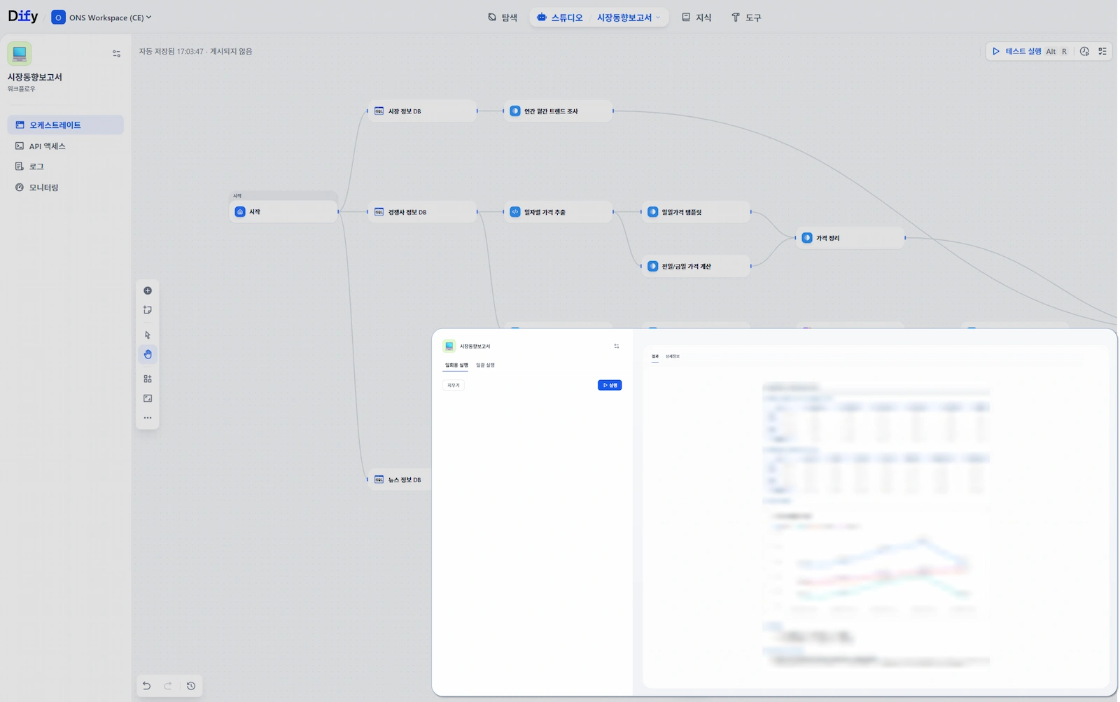 자동 리서치 보고서 생성 화면